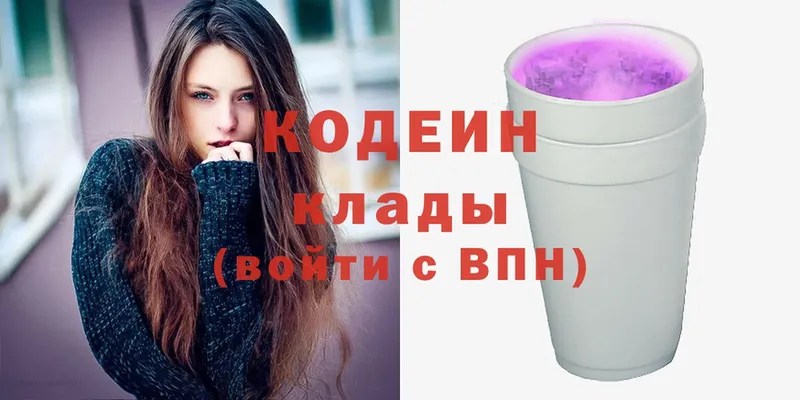 Codein Purple Drank  Белово 